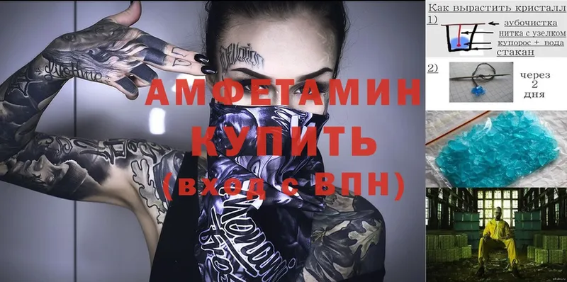 Amphetamine Premium  Заинск 